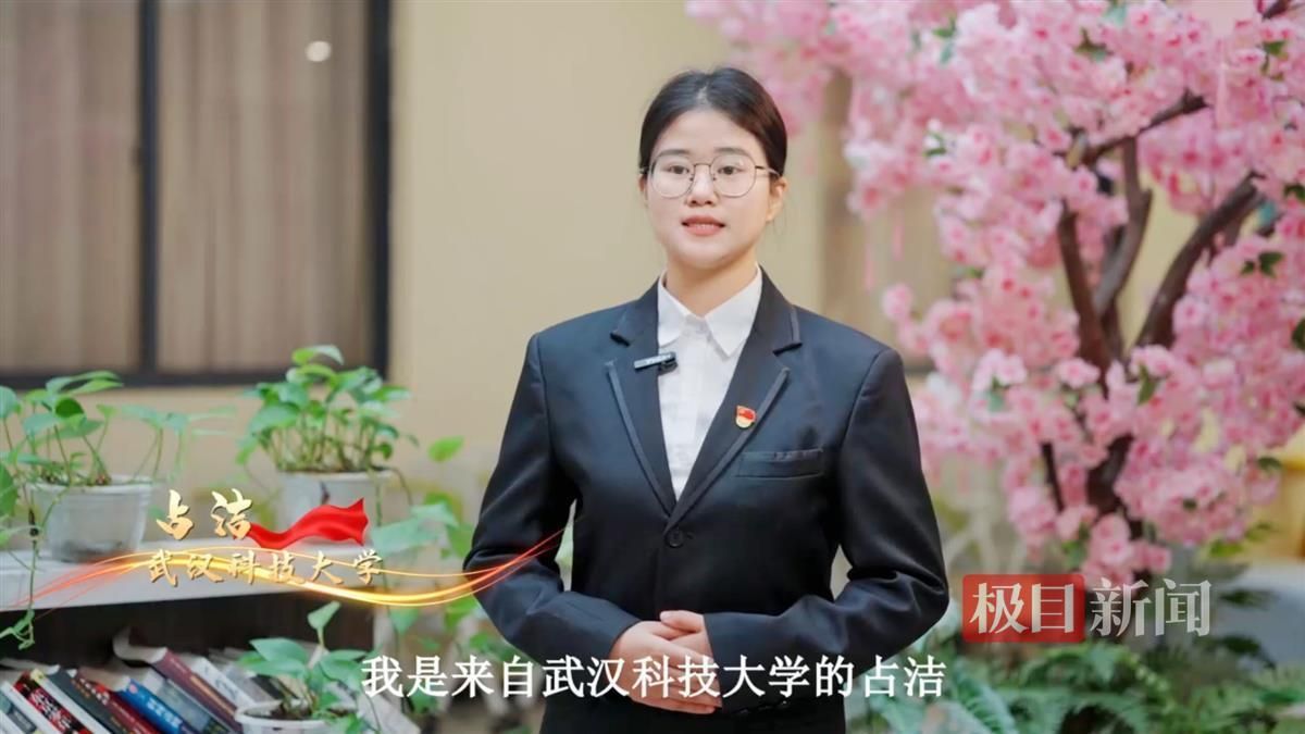 占洁在参加演说比赛。受访者供图.jpg 占洁在参加演说比赛。受访者供图.jpg